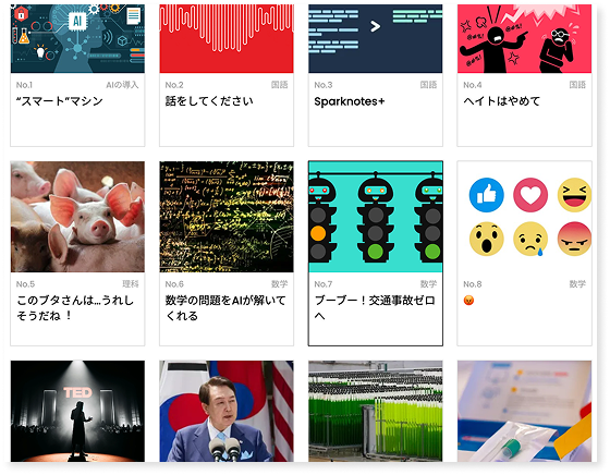 中高生向け教材開発 (A4 - 10.png)