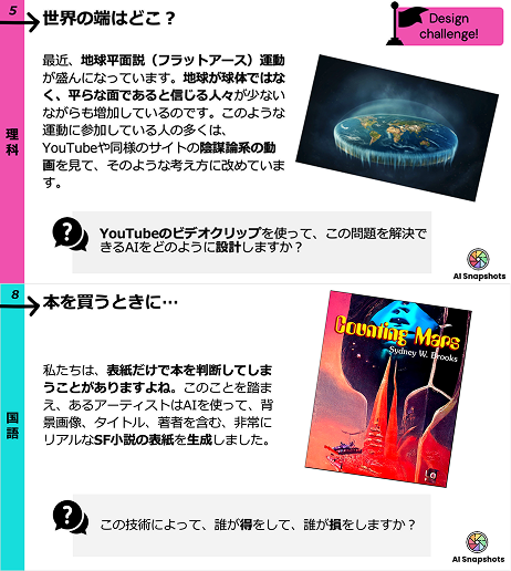AI Snapshots educational material (A4 - 10.png)